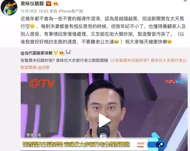 有種愛叫張智霖袁詠儀!相戀26年「驚傳婚變」? 她甜喊:「愛馬仕治不好我壞脾氣,但你能」
