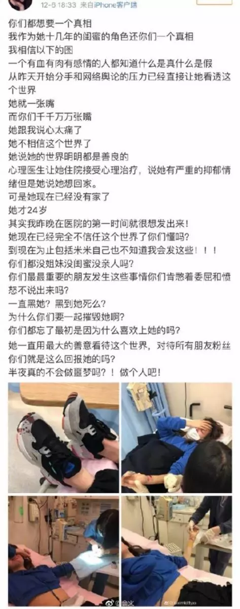 陳冠希爆婚外情 小三被網民攻擊患抑鬱自殺