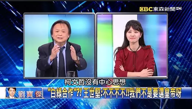 拒白綠合作 王世堅驚吐「姚文智屍骨未寒」笑翻來賓