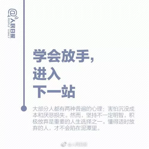你不是不努力,而是太焦慮!人民日報教你9招,讓你人生不再迷茫