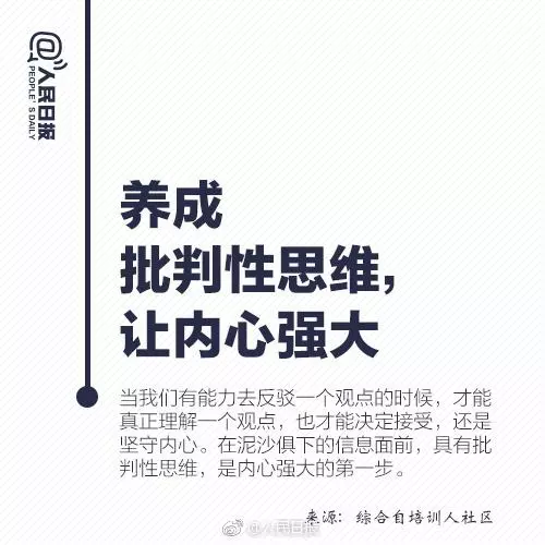 你不是不努力,而是太焦慮!人民日報教你9招,讓你人生不再迷茫