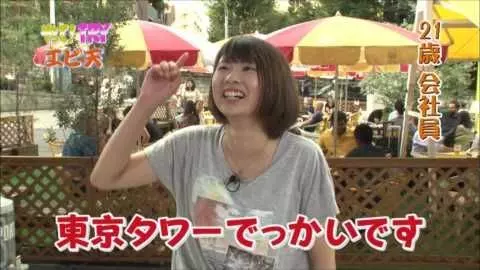 本節目放送事故!21歲可愛員工做菜彎腰…「幼齒の形狀」:怎麼看都是不小心