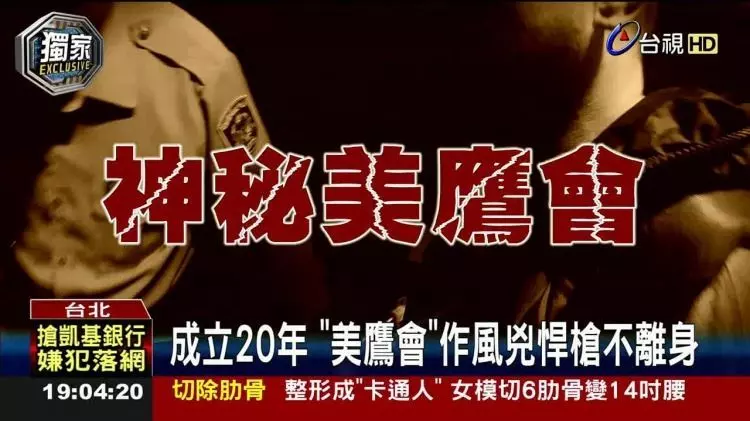 逃到美國也沒用!傳美國黑幫堵人...「貴婦奈奈恐遭剁手指還債」?目前下落不明!