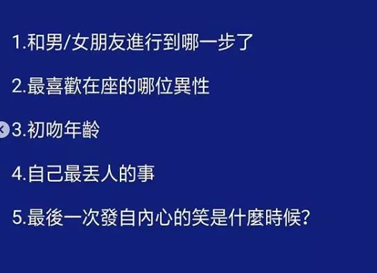 超好玩的真心話大冒險懲罰