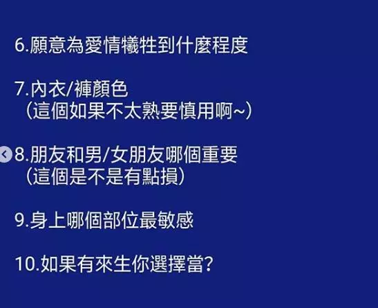 超好玩的真心話大冒險懲罰