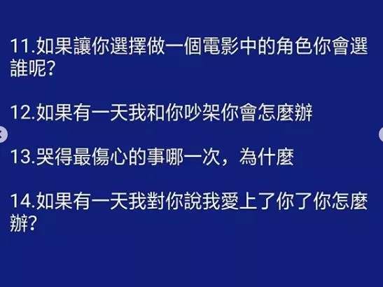 超好玩的真心話大冒險懲罰