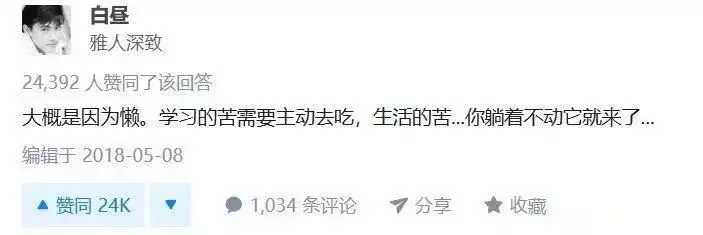 「為什麼你們當初不逼我」:有遠見的父母,都會讓孩子吃苦