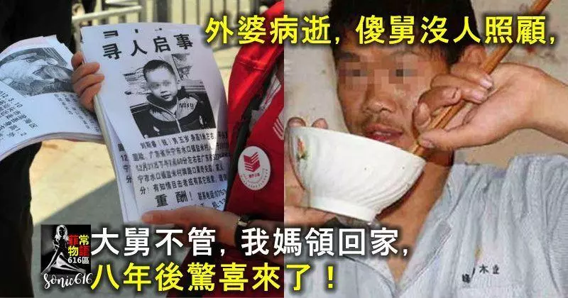 外婆病逝,傻舅沒人照顧,大舅不管,我媽領回家,八年後驚喜來了!