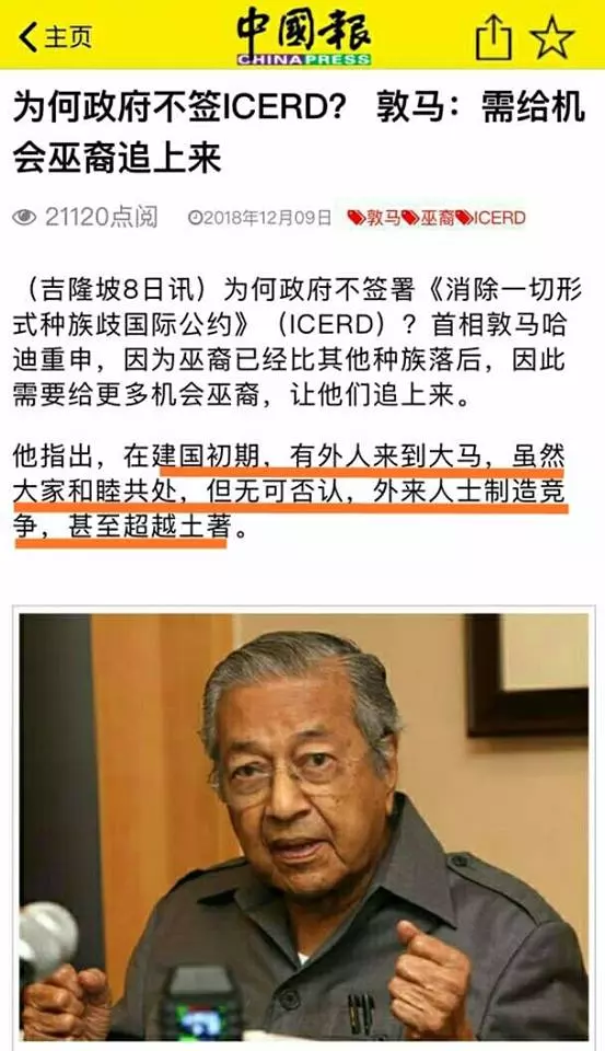 這次真夠力了【敦馬一句外來者】魏家祥 就大作文章!看完你都會怒罵!慘遭網民狠狠炮轟!