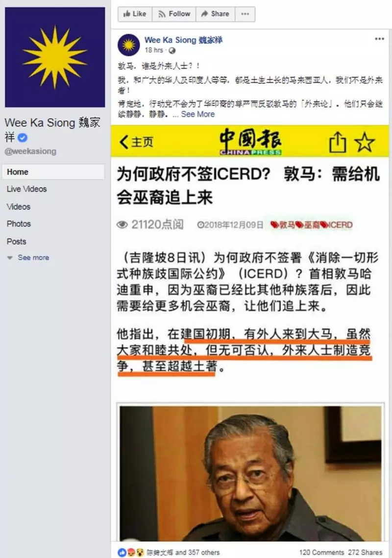 這次真夠力了【敦馬一句外來者】魏家祥 就大作文章!看完你都會怒罵!慘遭網民狠狠炮轟!