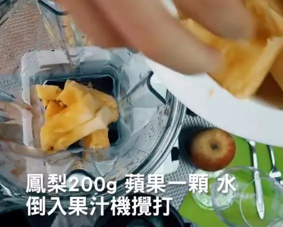 鳳梨+蘋果,拯救你的膝蓋,每天喝一杯,幫助膝蓋軟骨重生,皮膚也細膩了!