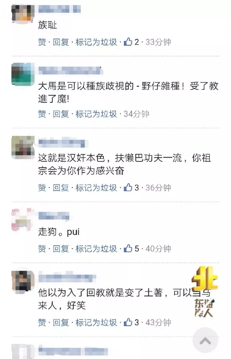 ◤火爆勁爆◢ 鄭全行寧放棄華裔身分【此話一出網民轟爆光頭佬】快看視頻