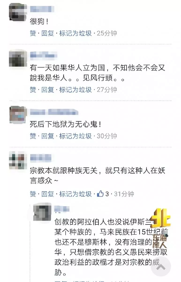 ◤火爆勁爆◢ 鄭全行寧放棄華裔身分【此話一出網民轟爆光頭佬】快看視頻