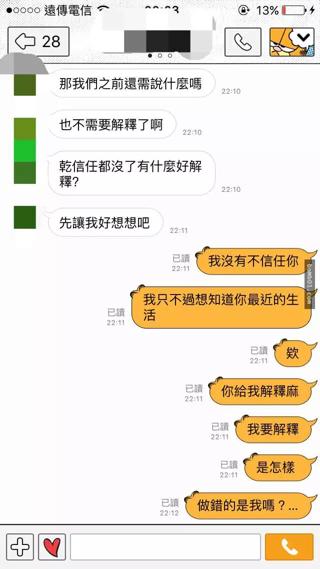 她抓到男友手機裡稱作是「表妹」的第三者,逼問之下竟然得出令人超級難堪的噁心事實