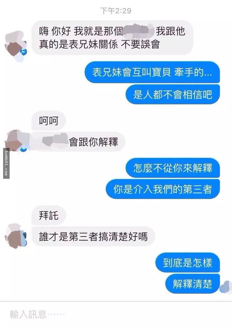 她抓到男友手機裡稱作是「表妹」的第三者,逼問之下竟然得出令人超級難堪的噁心事實