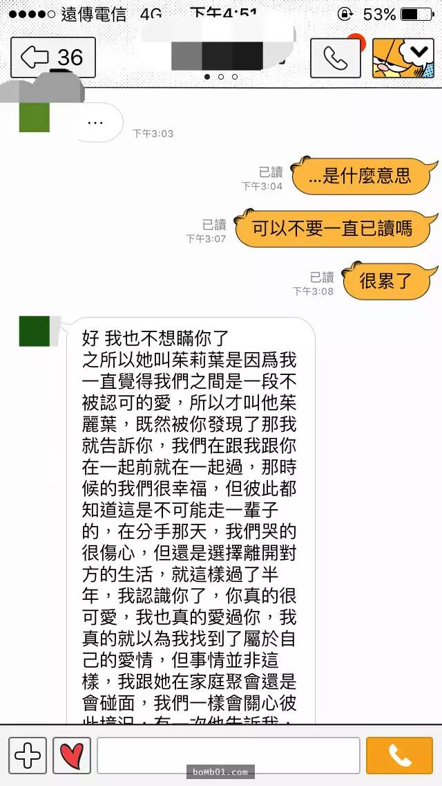 她抓到男友手機裡稱作是「表妹」的第三者,逼問之下竟然得出令人超級難堪的噁心事實