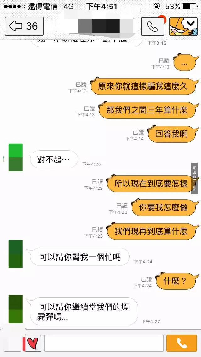 她抓到男友手機裡稱作是「表妹」的第三者,逼問之下竟然得出令人超級難堪的噁心事實