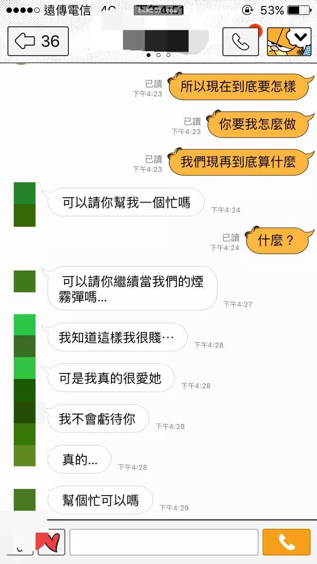 她抓到男友手機裡稱作是「表妹」的第三者,逼問之下竟然得出令人超級難堪的噁心事實