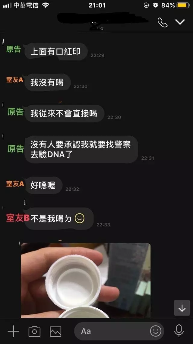 偷喝優酪乳花18K驗DNA「兇手抓到了」 當初被罵爆室友反狂挺:她連監視器都偷走!