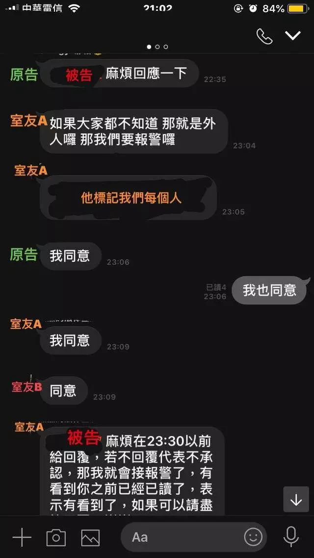 偷喝優酪乳花18K驗DNA「兇手抓到了」 當初被罵爆室友反狂挺:她連監視器都偷走!