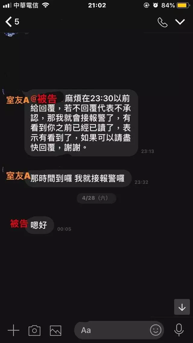 偷喝優酪乳花18K驗DNA「兇手抓到了」 當初被罵爆室友反狂挺:她連監視器都偷走!