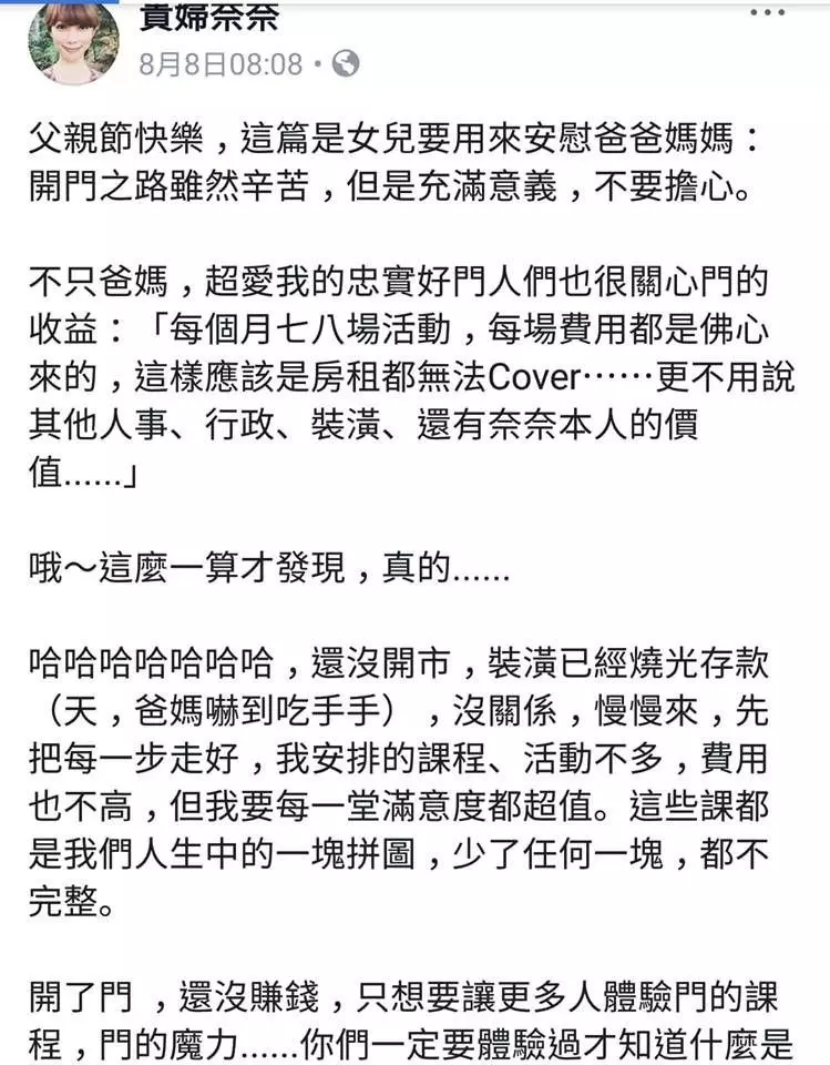 貴婦奈奈驚欠4億!早寫好道歉文… 廣告小妹秒提「3疑問」狠打臉:我也是笑了