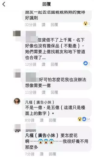 貴婦奈奈驚欠4億!早寫好道歉文… 廣告小妹秒提「3疑問」狠打臉:我也是笑了