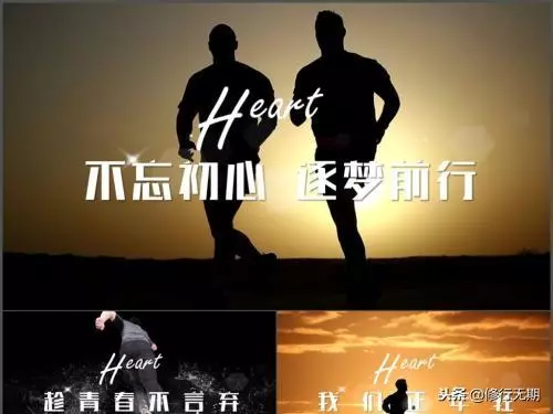 正感迷茫時候,不如再給自己一針雞血