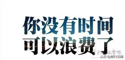正感迷茫時候,不如再給自己一針雞血