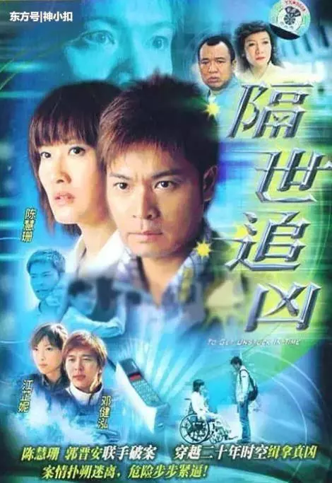 當年TVB收視率最高的十部 「穿越劇」 ,你看過幾部