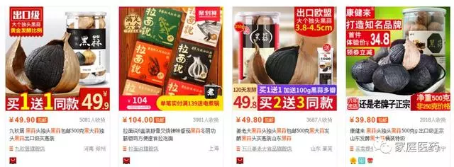 是真的嗎?吃黑蒜,能夠防癌、抗癌、降三高?