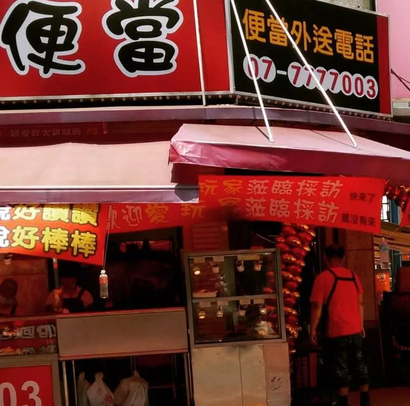 29張證明台灣人「掛紅布條掛上癮」的超廢文宣 「賀本店距離百年老店只剩99年」