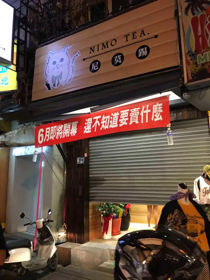 29張證明台灣人「掛紅布條掛上癮」的超廢文宣　「賀本店距離百年老店只剩99年」