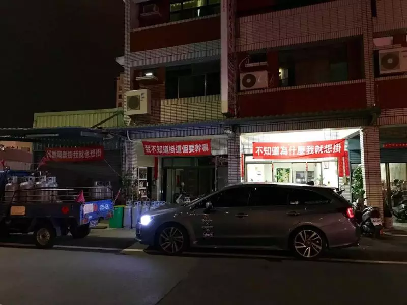 29張證明台灣人「掛紅布條掛上癮」的超廢文宣 「賀本店距離百年老店只剩99年」