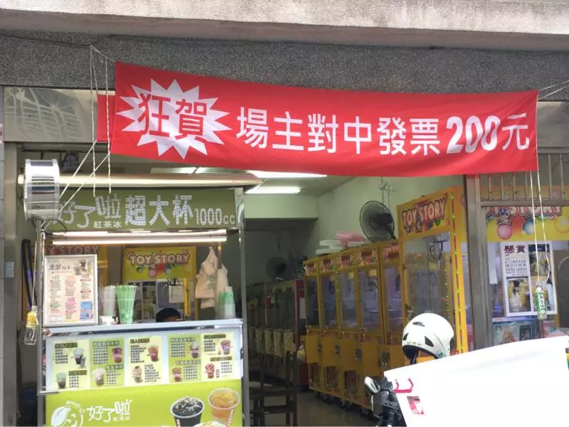 29張證明台灣人「掛紅布條掛上癮」的超廢文宣　「賀本店距離百年老店只剩99年」