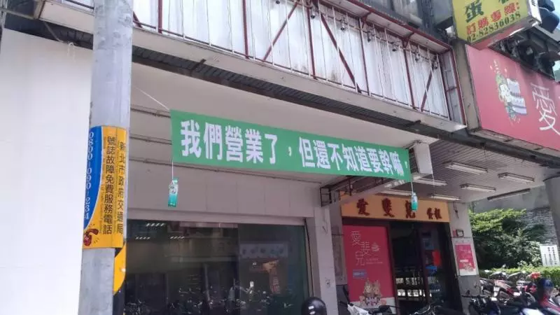 29張證明台灣人「掛紅布條掛上癮」的超廢文宣　「賀本店距離百年老店只剩99年」