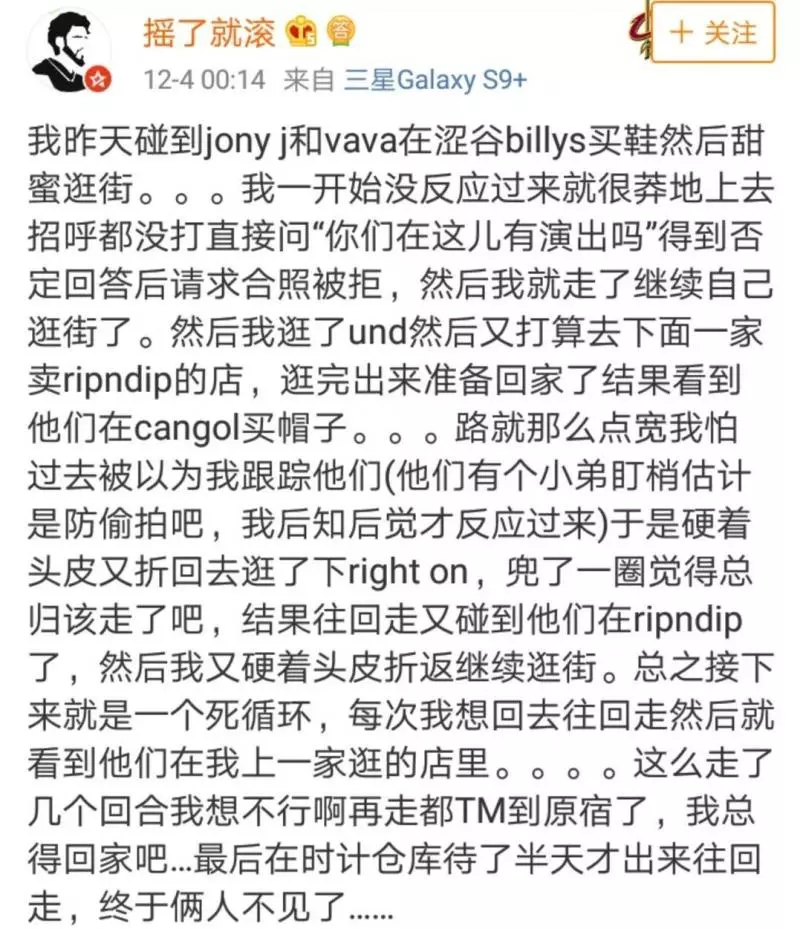 小 JJ 我是你的饒舌米妮,網友抓包 VAVA 與 Jony J 戀愛 ing?