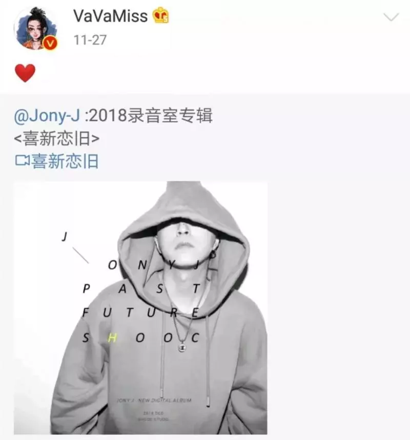 小 JJ 我是你的饒舌米妮,網友抓包 VAVA 與 Jony J 戀愛 ing?