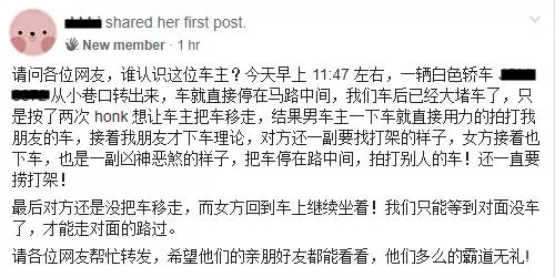 大馬"打架哥"和"再吵妹"被肉搜!亂停車導致後面大塞車, 被Honk後怒氣衝天居然下車發飆求打架?!
