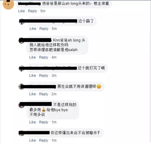 大馬"打架哥"和"再吵妹"被肉搜!亂停車導致後面大塞車, 被Honk後怒氣衝天居然下車發飆求打架?!