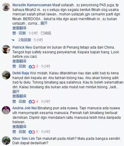 人頭豬腦!伊斯蘭黨女傳教士用一張中國水災救豬圖造謠,攻擊行動黨救豬比救人重要;被馬來網民揭發造假!被