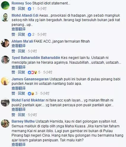 人頭豬腦!伊斯蘭黨女傳教士用一張中國水災救豬圖造謠,攻擊行動黨救豬比救人重要;被馬來網民揭發造假!被