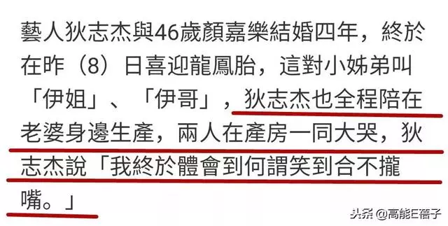 46歲顏嘉樂順利生下龍鳳胎,丈夫狄志傑:體會到何為笑到合不攏嘴