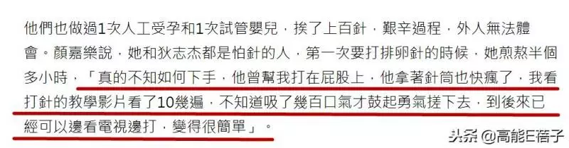 46歲顏嘉樂順利生下龍鳳胎,丈夫狄志傑:體會到何為笑到合不攏嘴