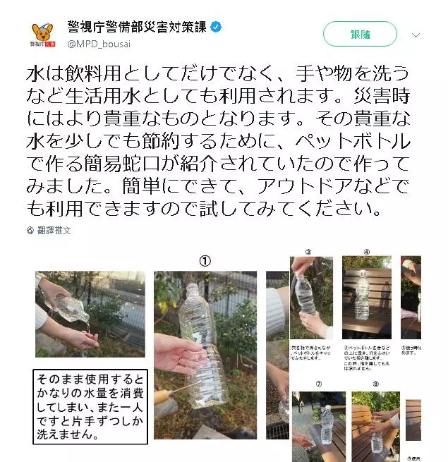 日本政府傳授「讓寶特瓶變出水龍頭」神技 實測結果:真的超省水