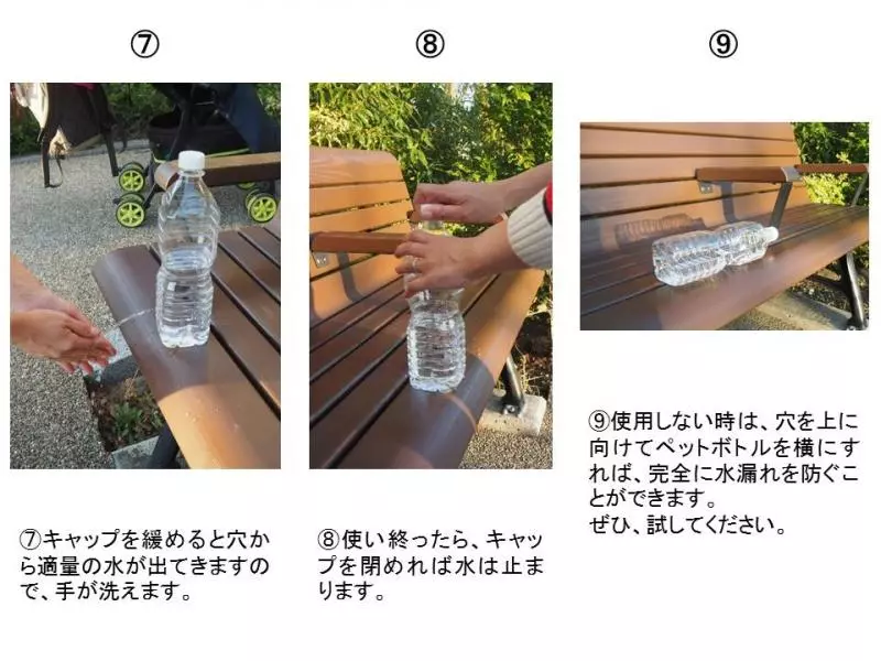 日本政府傳授「讓寶特瓶變出水龍頭」神技 實測結果:真的超省水
