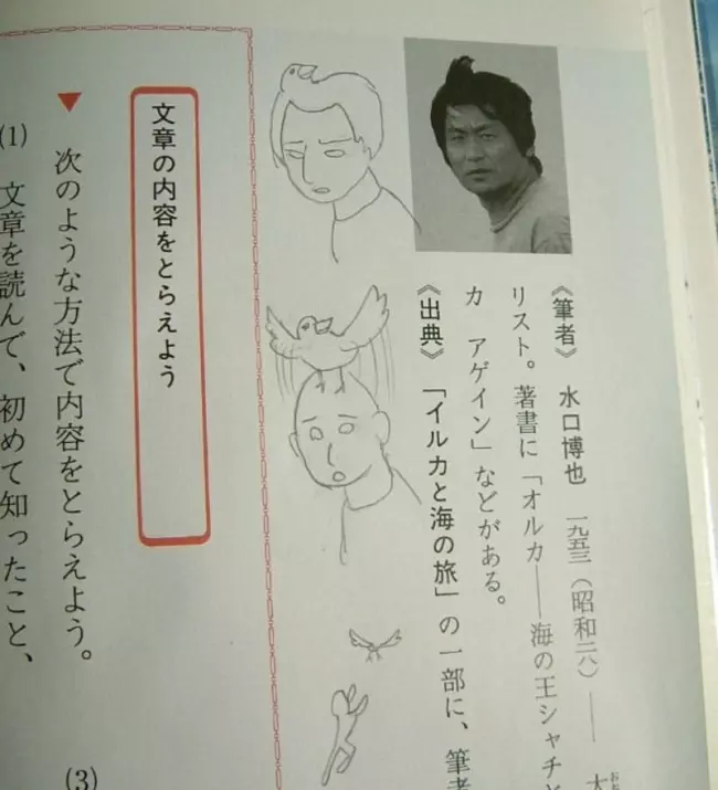 16個學生因為「上課太無聊」所以開始改造課本 看完才懂原來「沒認真上課的才是天才」!