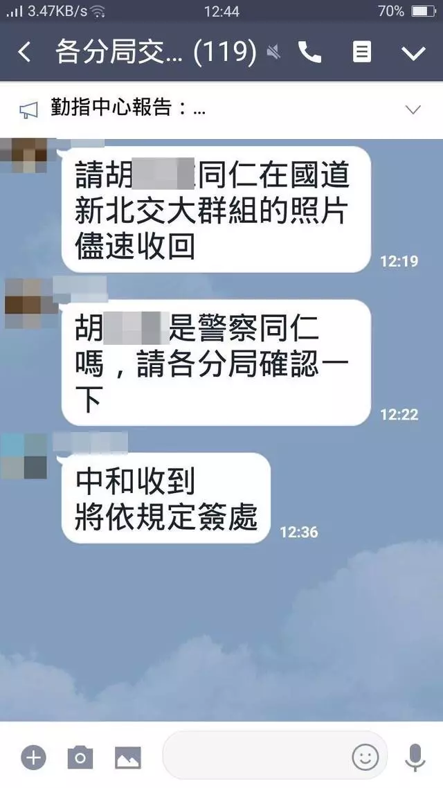 交警興奮誤傳「從根部→頂部」照!以為退群組可以刪除...網淚笑:申誡換不少私訊