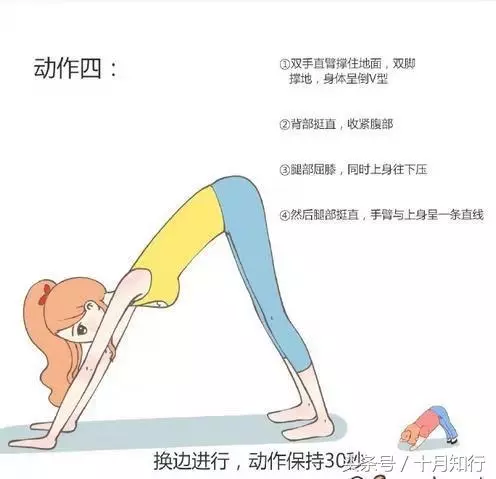 經常做9個拉伸動作,不但可以輔助瘦腿,還有利於開胯練出一字馬