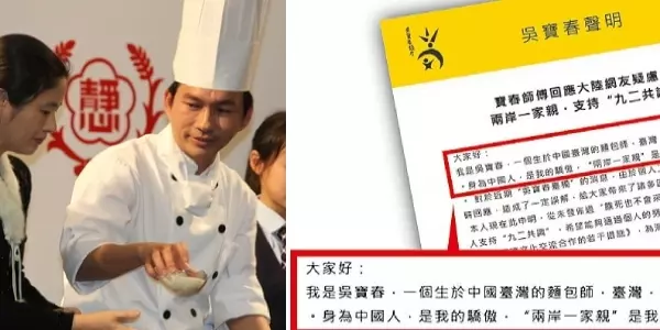 吳寶春被批為利「吸台灣血、靠攏中國」 自稱是中國人!她提出兩點指出:「下場會死很難看」!